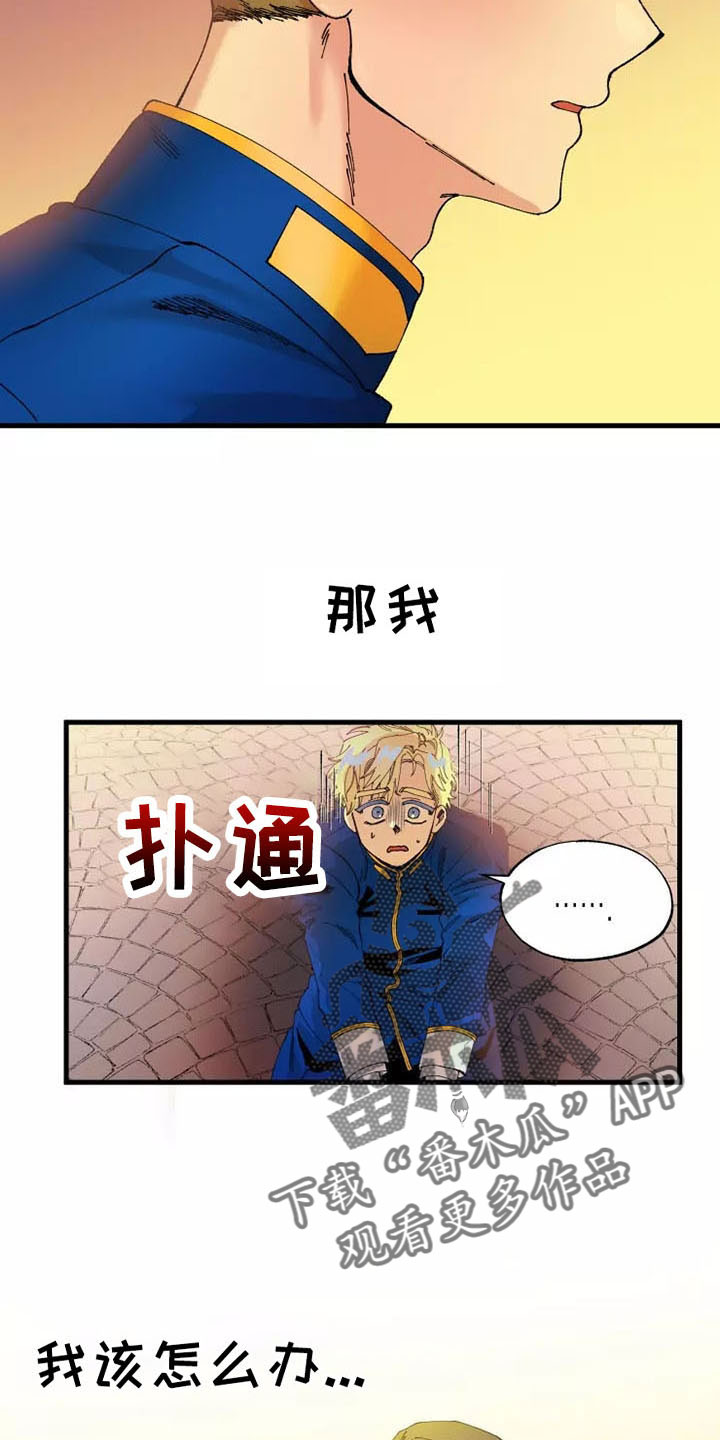 挽回真爱漫画,第63章：就是我1图