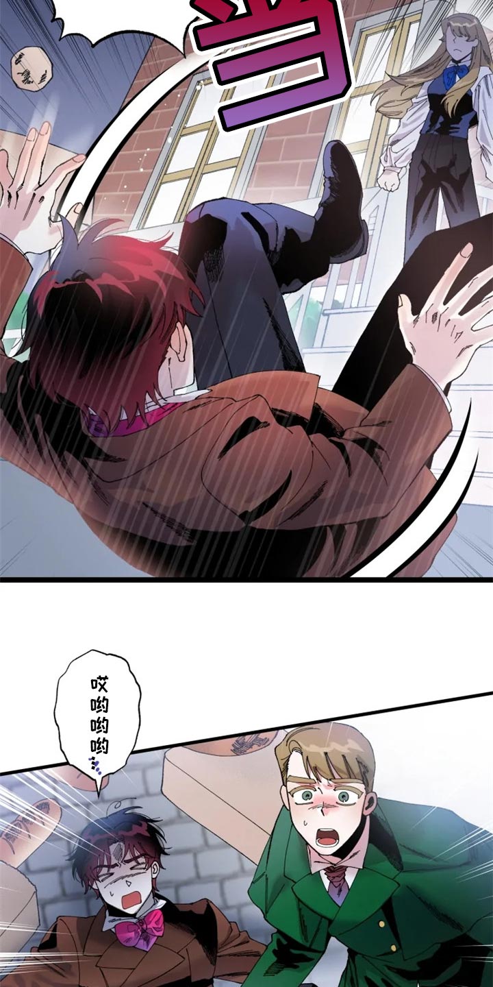 挽回真爱漫画,第36章：决斗吧1图