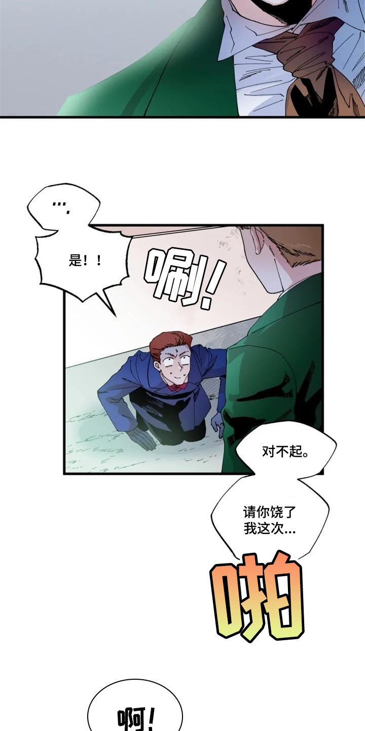 挽回感情的10条微信漫画,第33章：诅咒1图