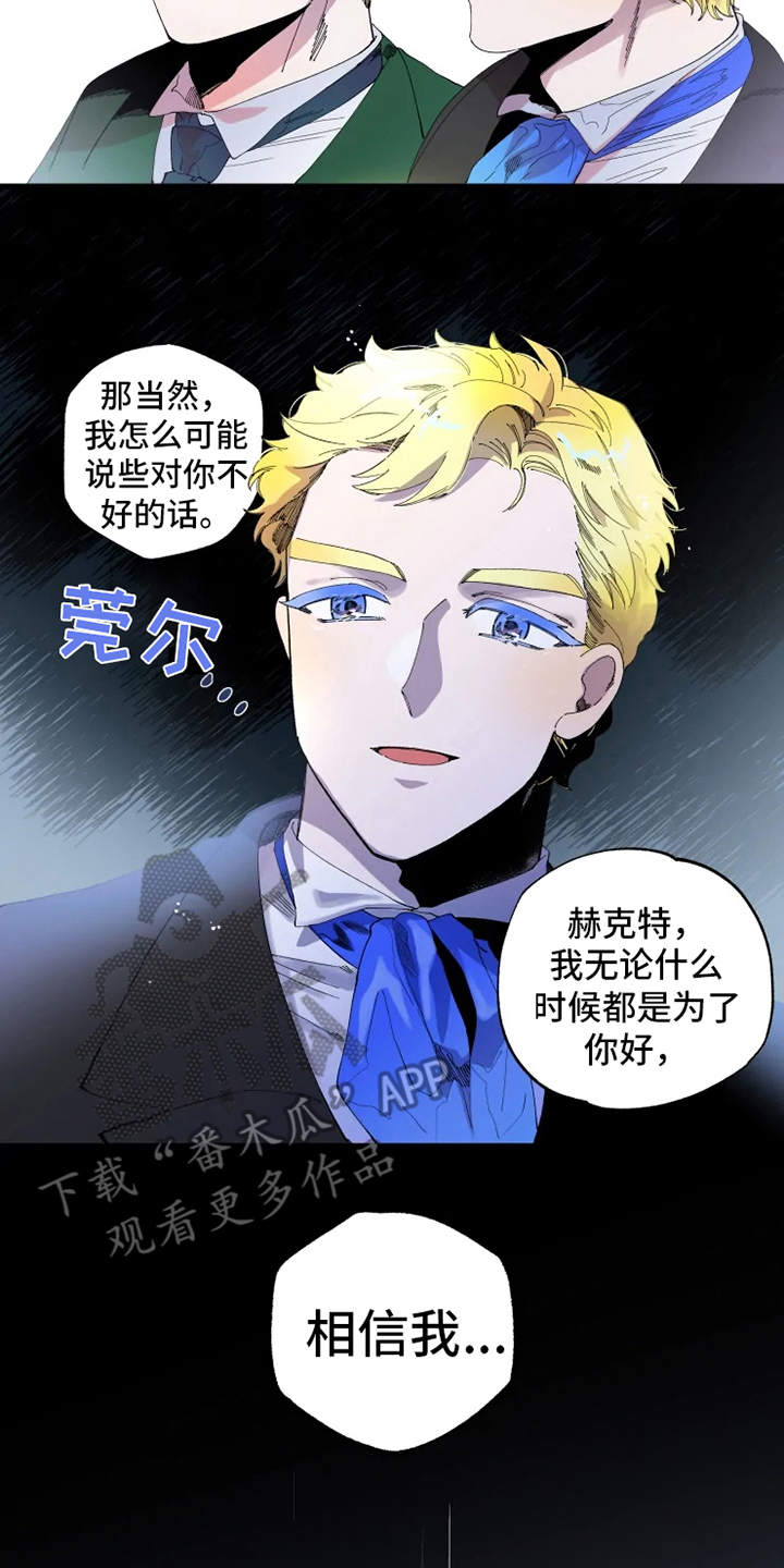 挽回爱的人该怎么说漫画,第10章：心酸2图