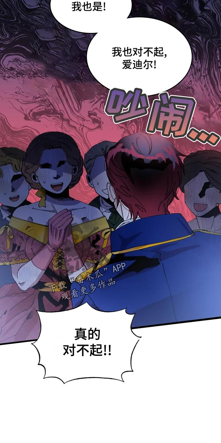 挽回真心的情感语录漫画,第51章：寻找2图