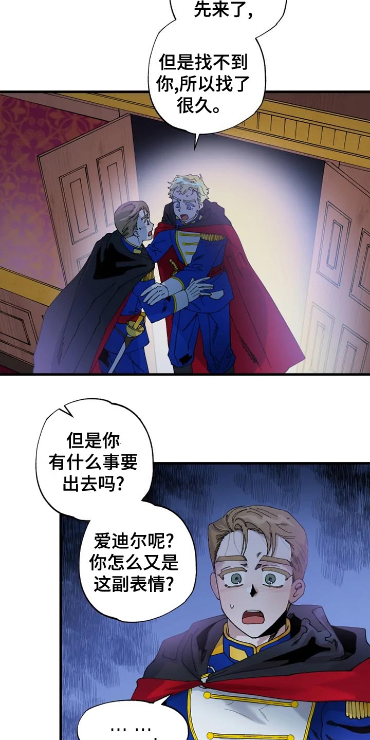 挽回真爱的语句漫画,第52章：心灰意冷2图