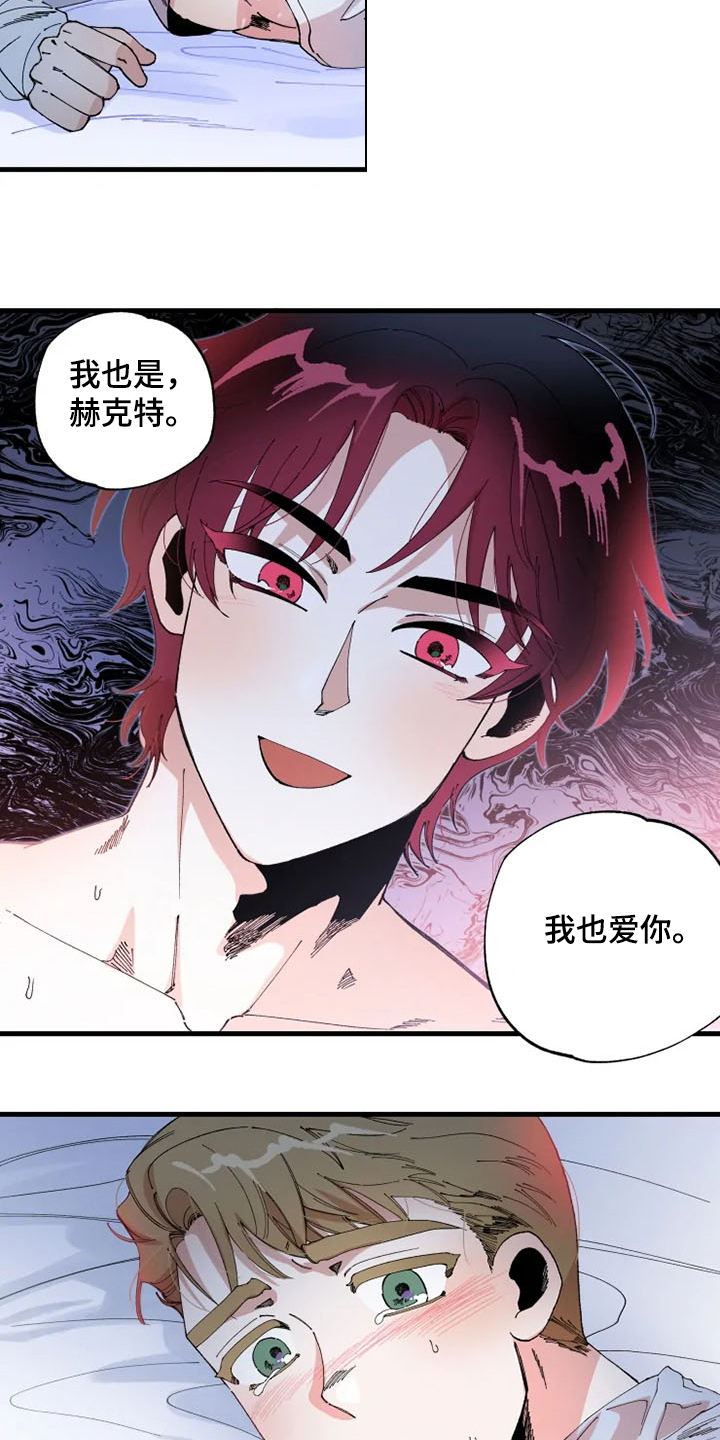 挽回真爱漫画,第24章：我爱你2图