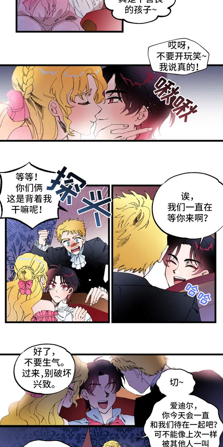 挽回的爱漫画,第1章：诅咒1图