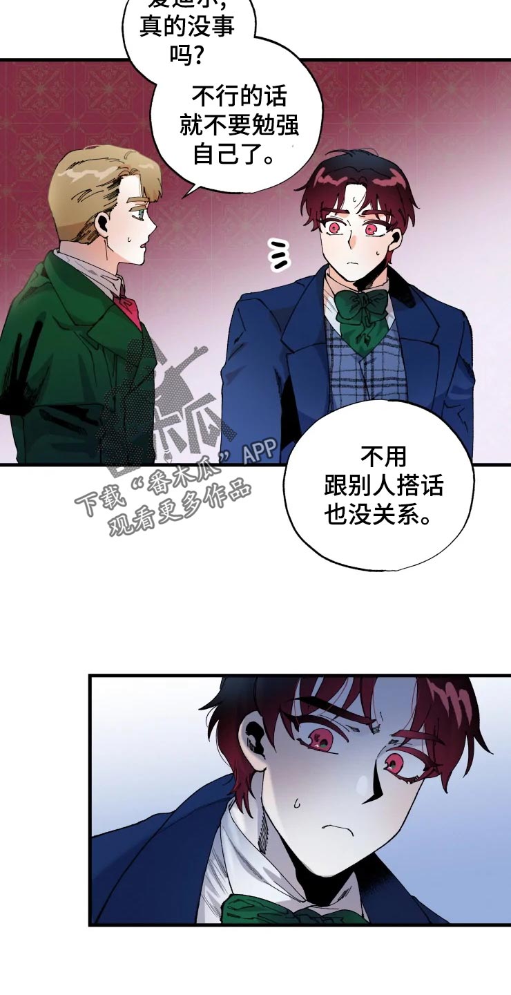 挽回情感漫画,第47章：开朗的样子1图