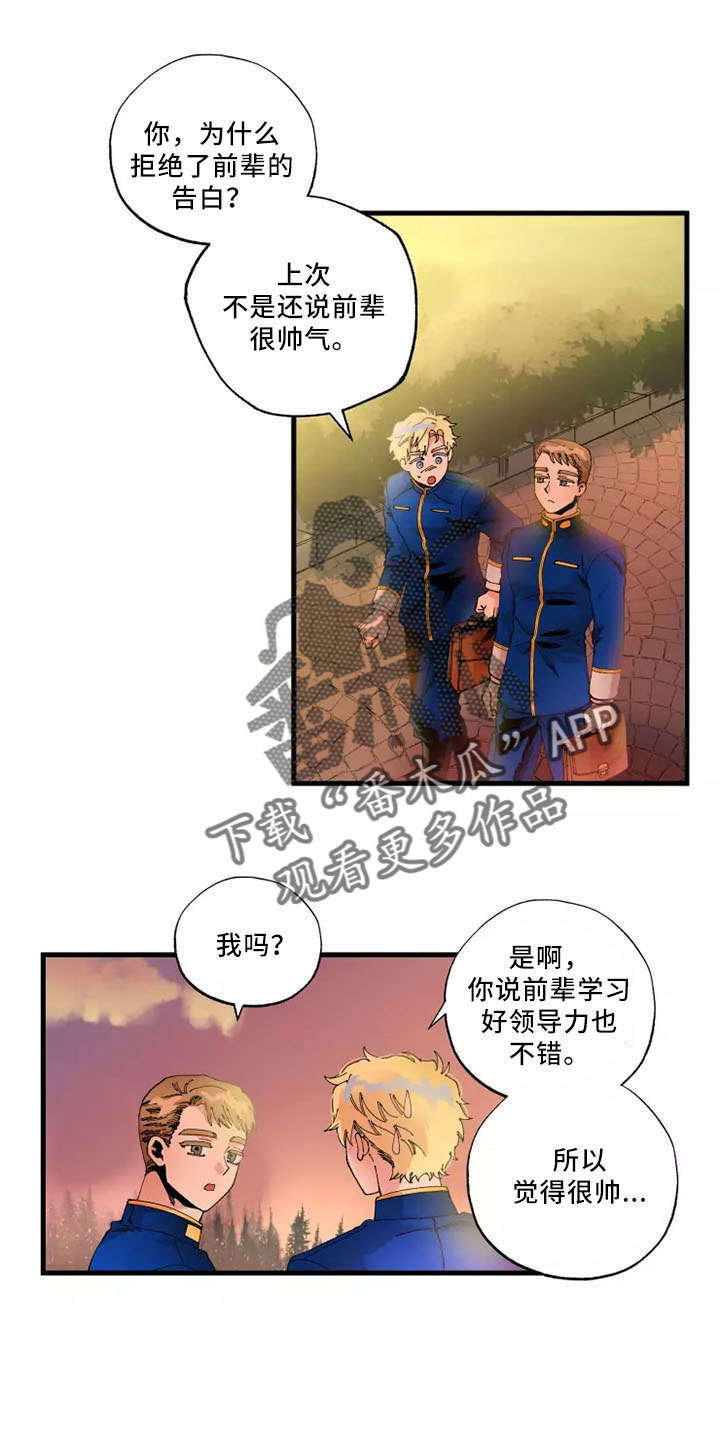 用感动挽回真爱漫画,第64章：退役1图