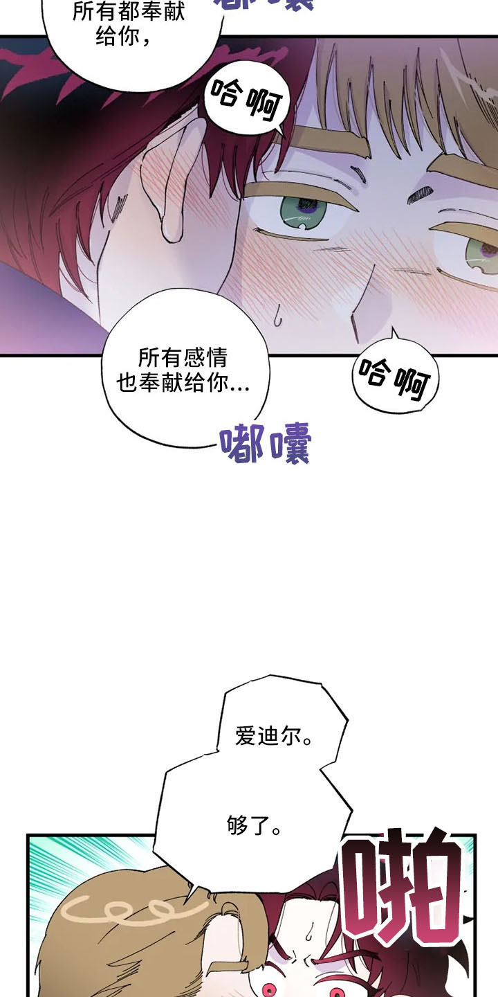 挽回真爱的语句漫画,第57章：没眼力见1图