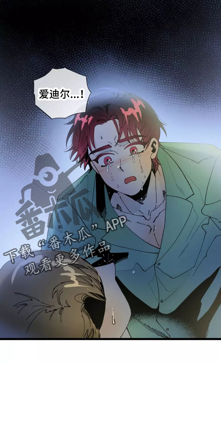 挽回真爱漫画,第69章：想继续1图