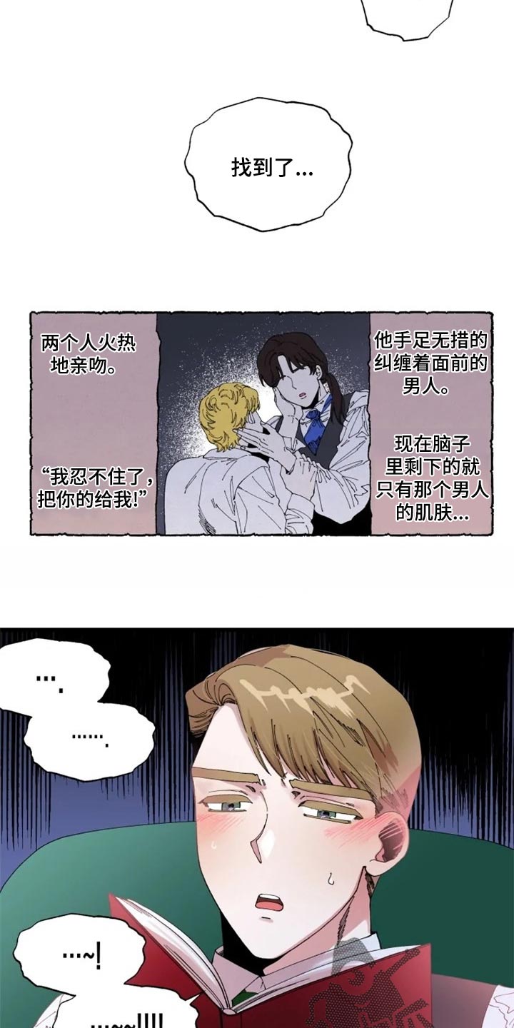 挽回深爱的女孩漫画,第17章：贤者时间1图