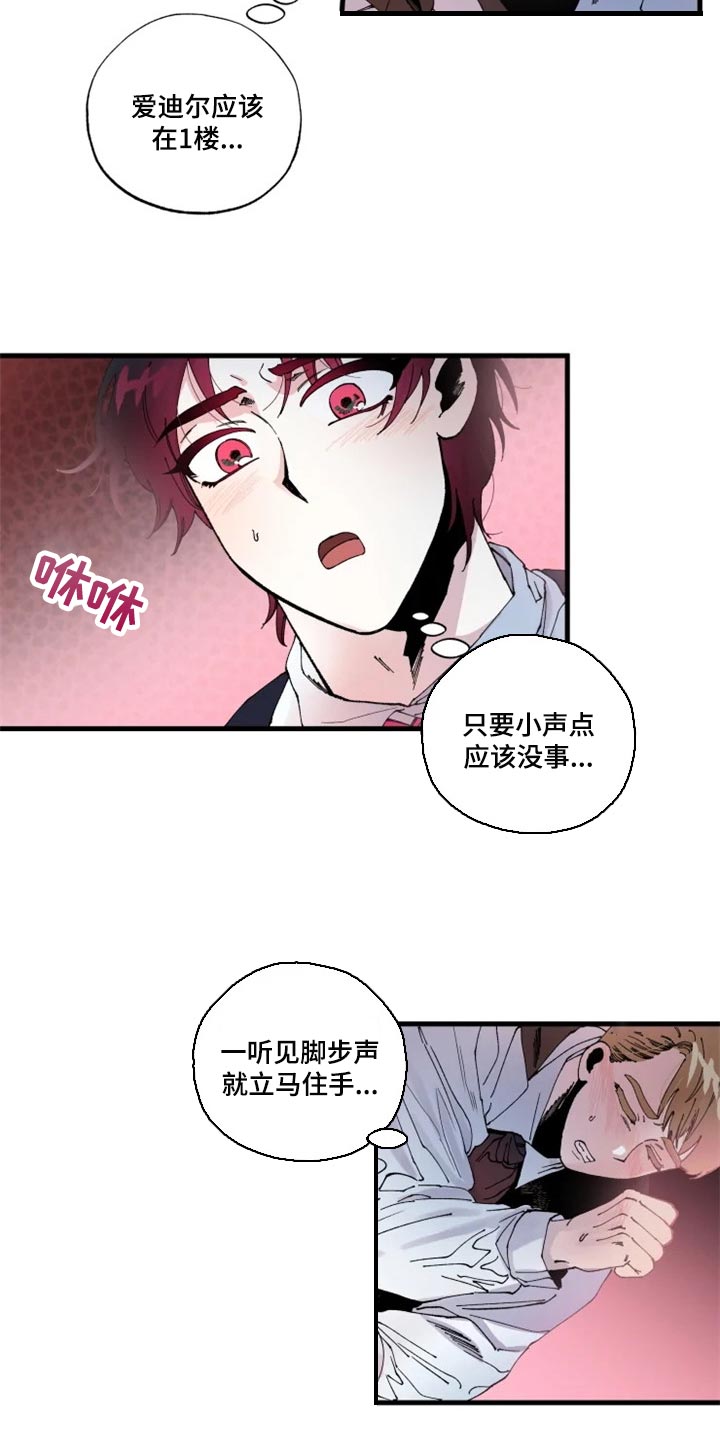 挽回爱的人该怎么说漫画,第39章：接连的悲剧1图