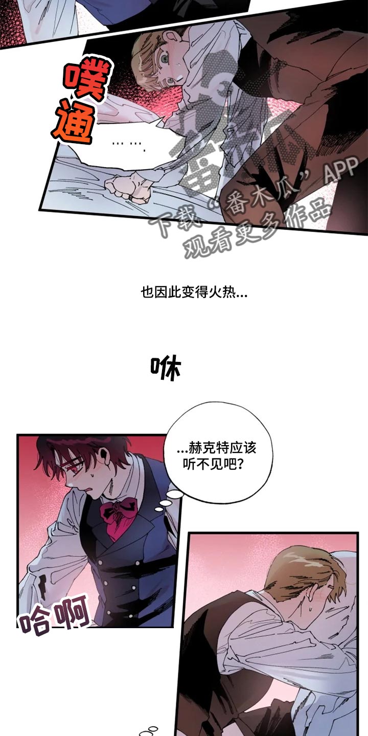 挽回爱的人该怎么说漫画,第39章：接连的悲剧2图