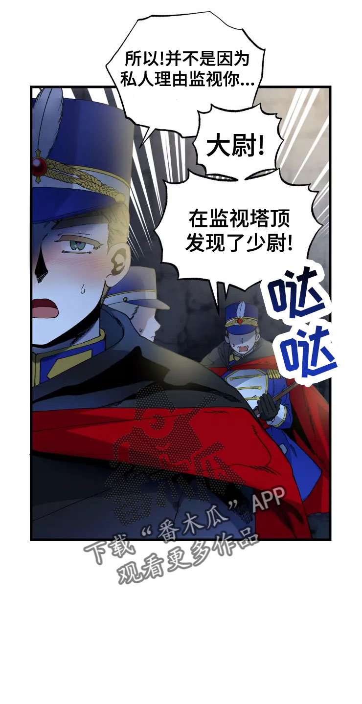 挽回真爱漫画,第78章：人质2图
