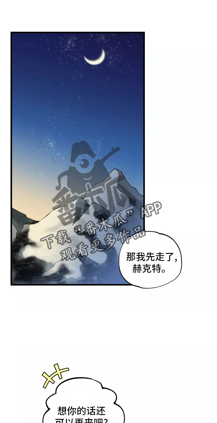 挽回感情的10条微信漫画,第76章：求我？1图