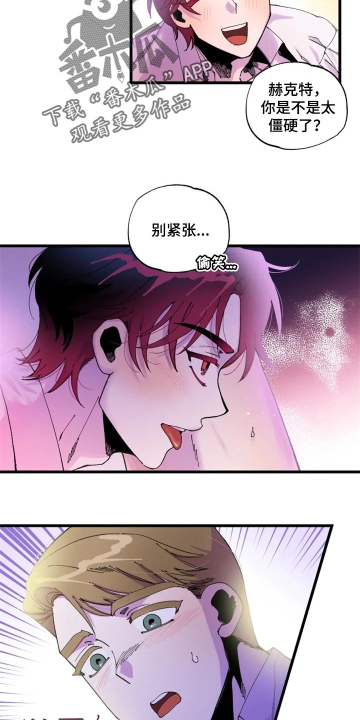 挽回感情漫画,第21章：战场1图