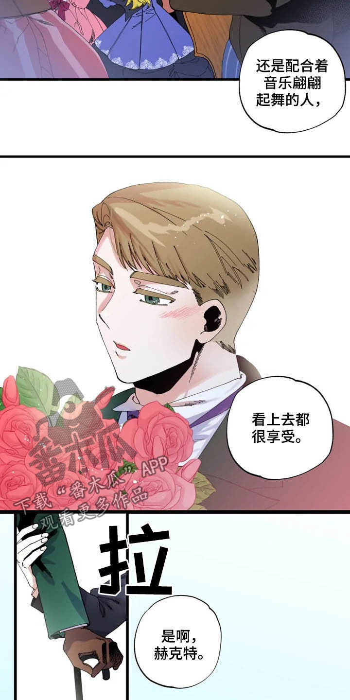 挽回爱情的说说句子 最感人的话漫画,第15章：散步1图
