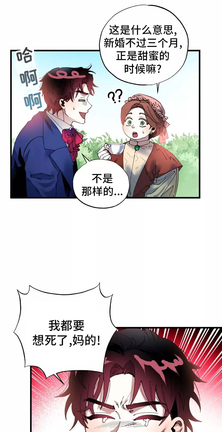 挽回真的会有技巧吗漫画,第71章：入伍2图