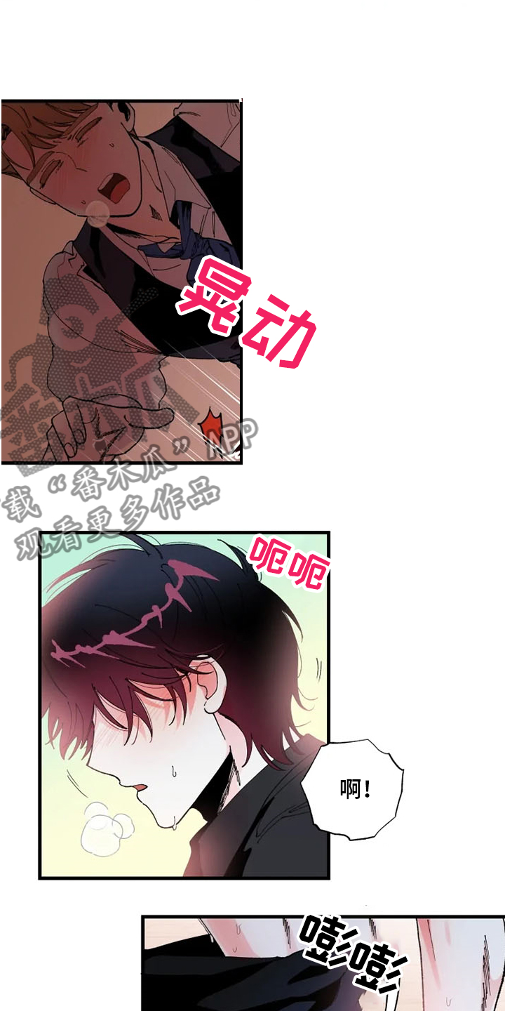 挽回真爱漫画,第23章：这是肯定的1图