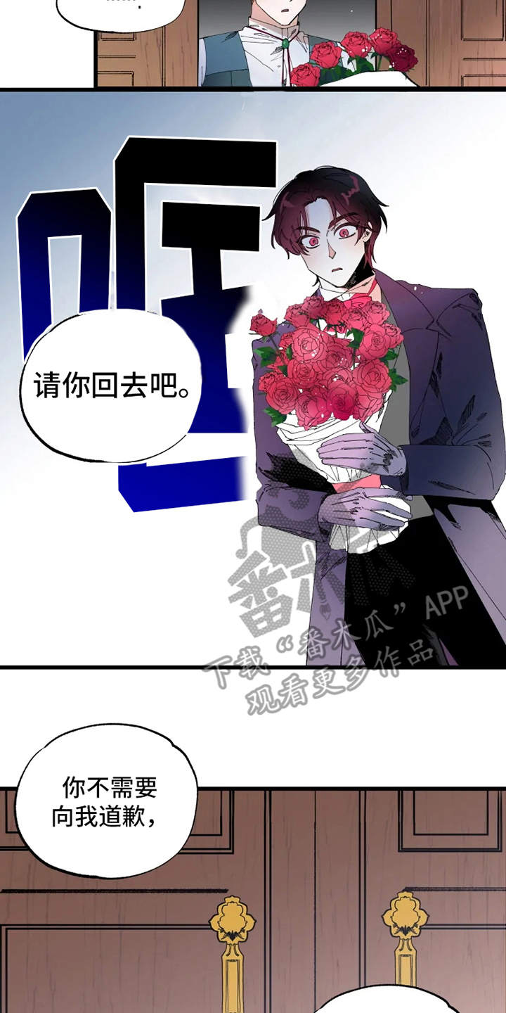 挽回真爱实录漫画,第6章：锲而不舍1图