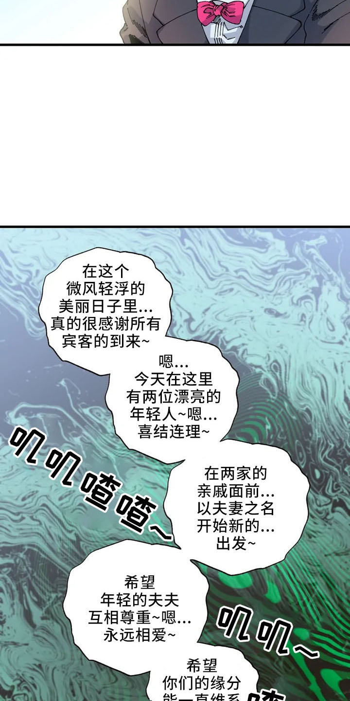 挽回真爱方法漫画,第59章：我爱你2图