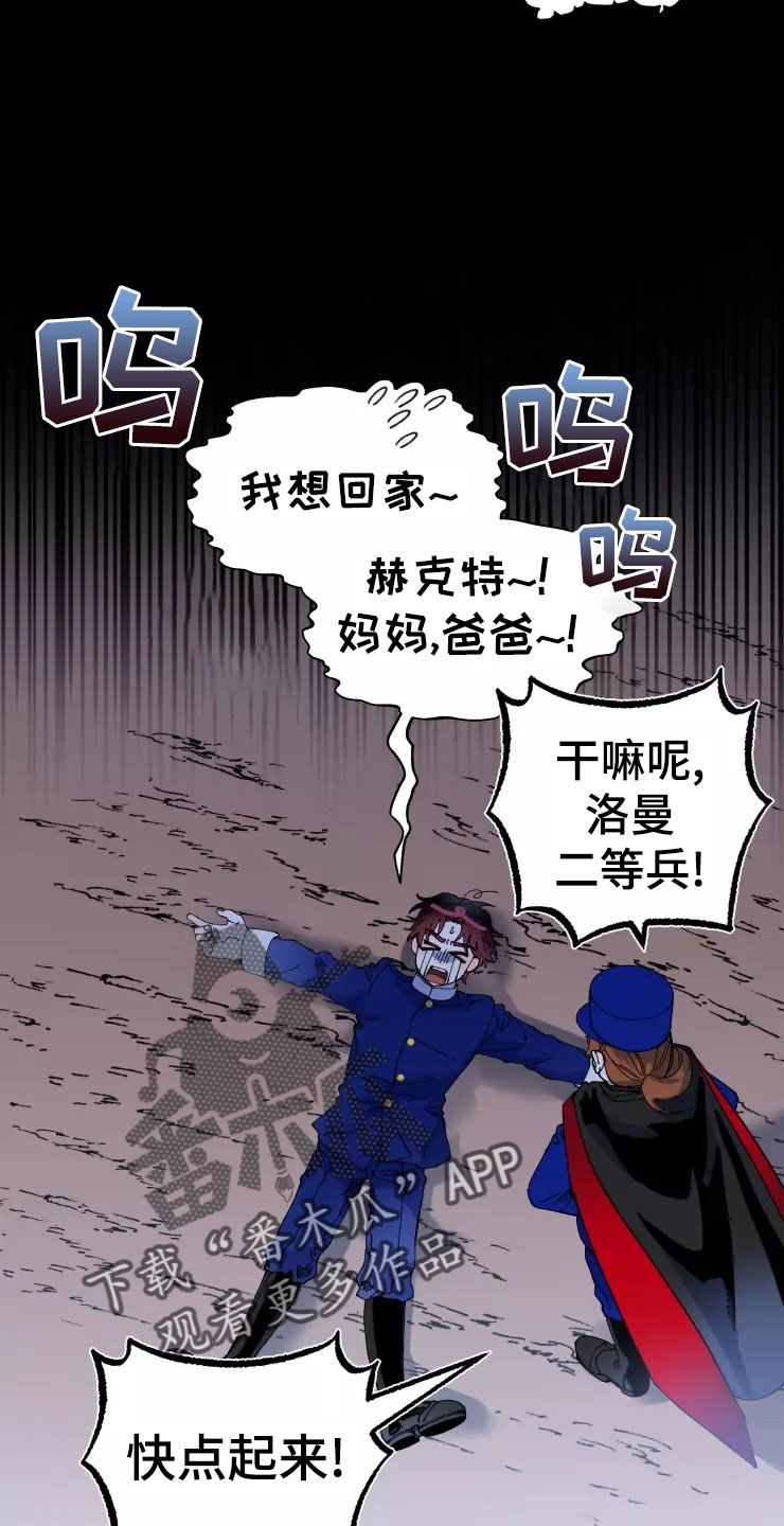 挽回爱的人该怎么说漫画,第73章：死也要见2图