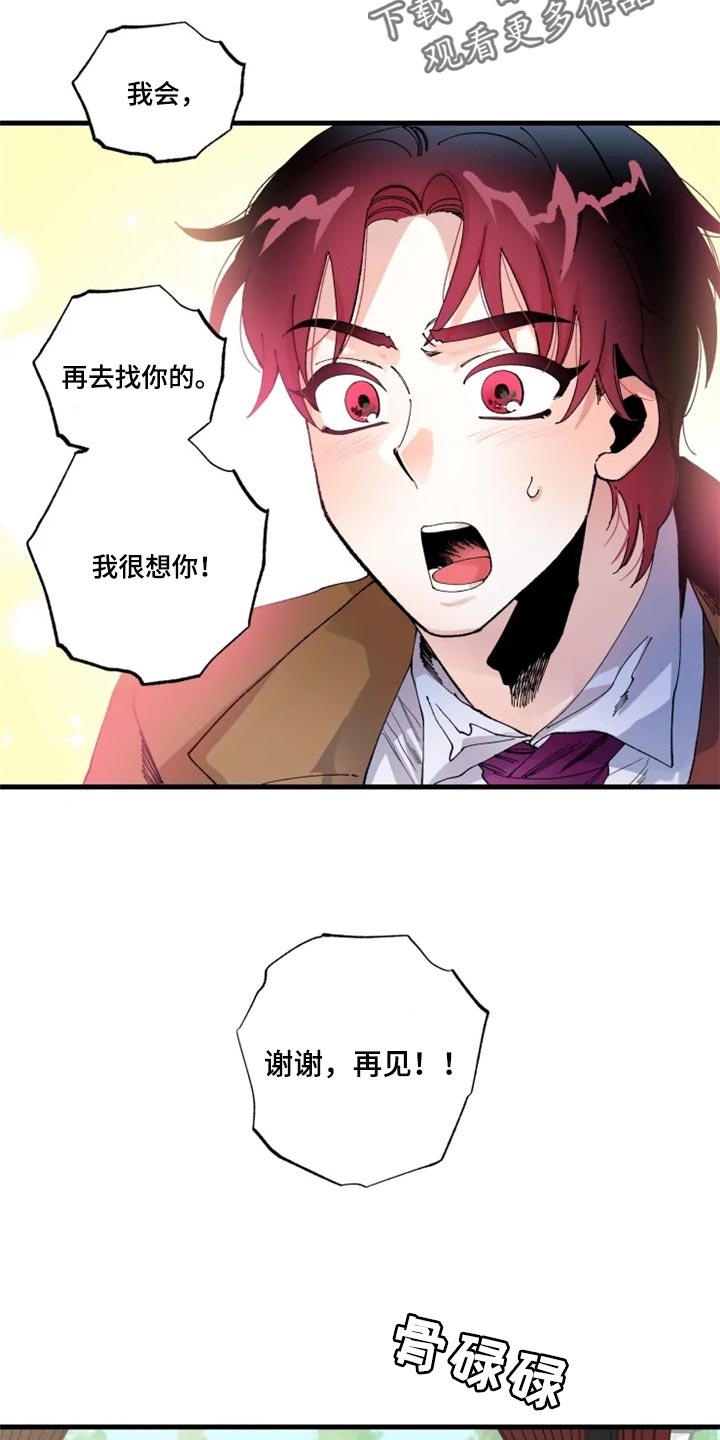 挽回真爱漫画,第34章：我很想你1图