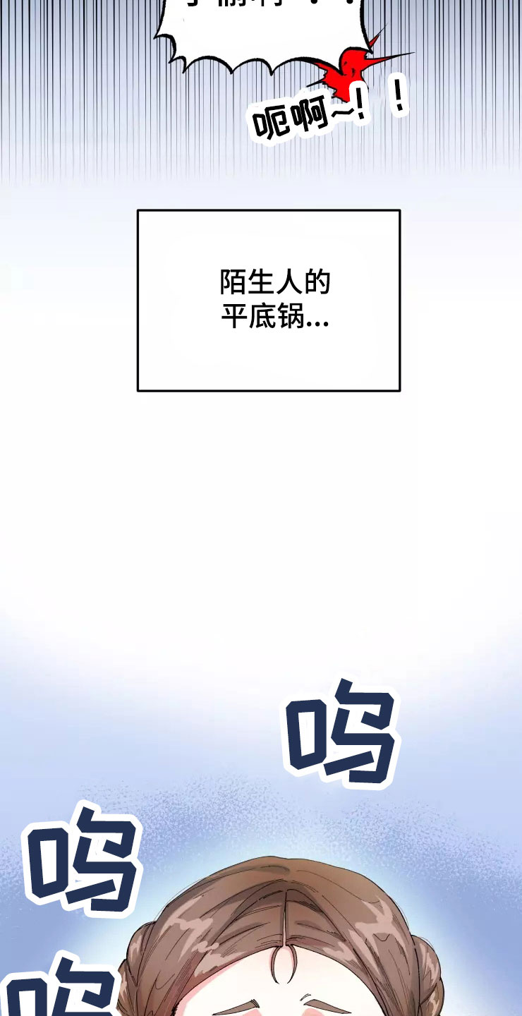 挽回爱的人漫画,第66章：好累2图