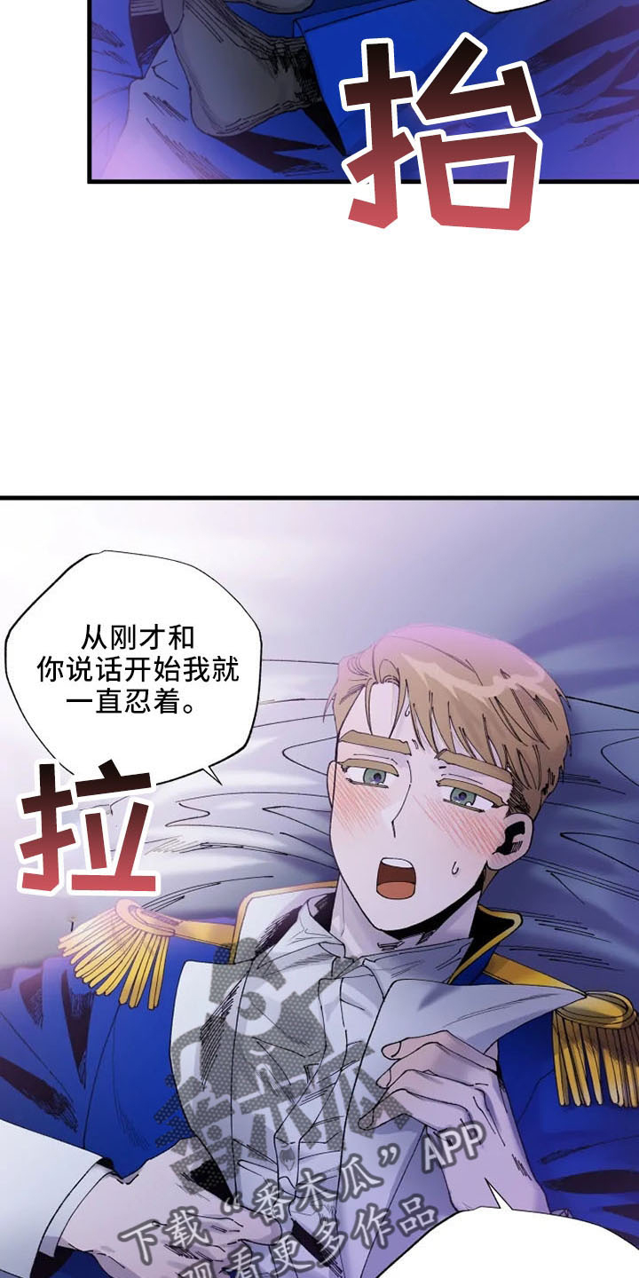 挽回真爱的语句漫画,第57章：没眼力见2图