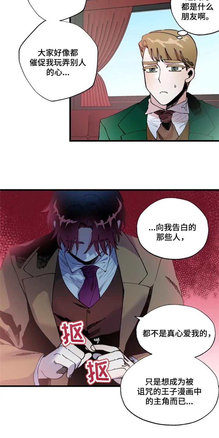 换回真爱漫画,第34章：我很想你2图