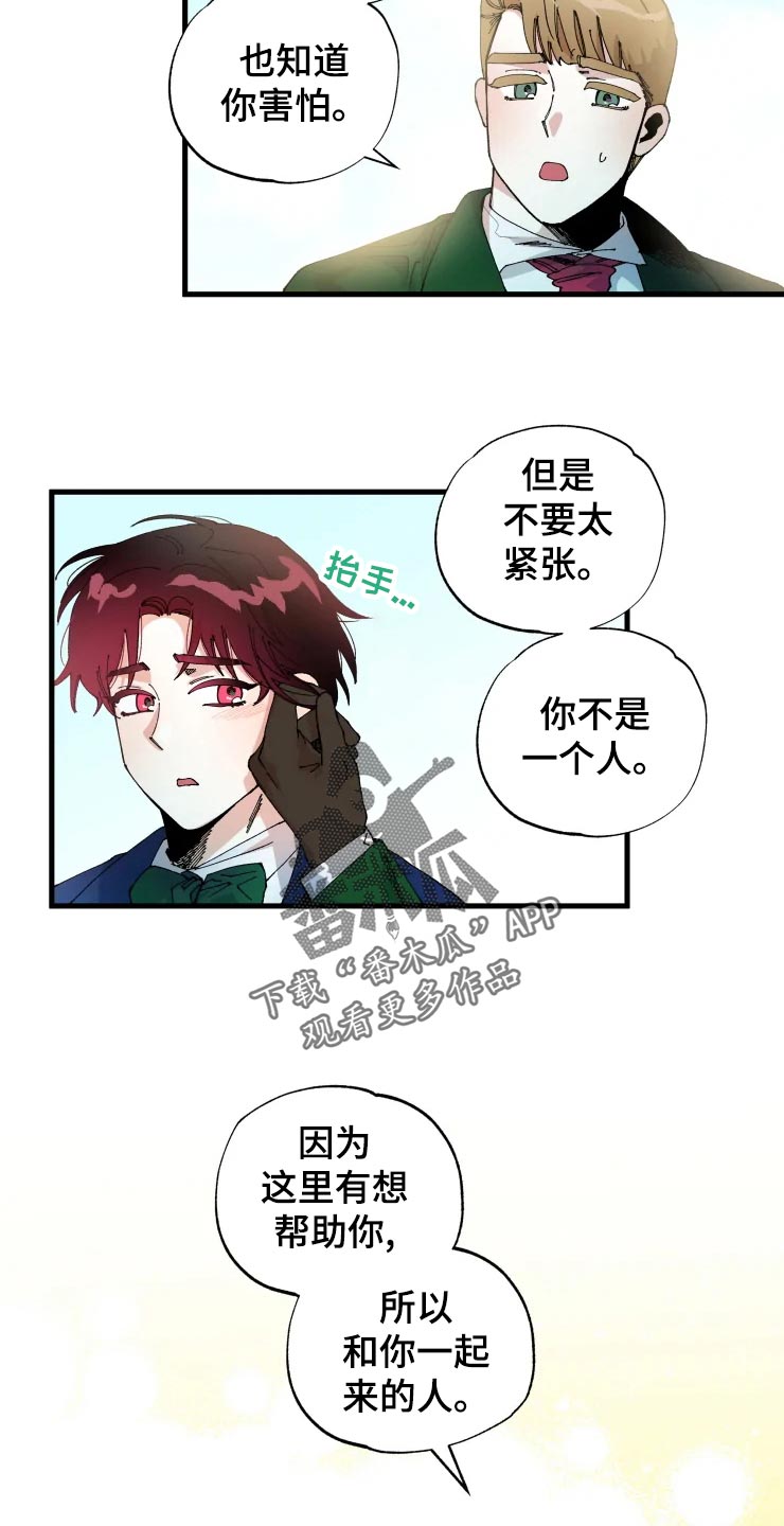 挽回真爱的语句漫画,第47章：开朗的样子2图