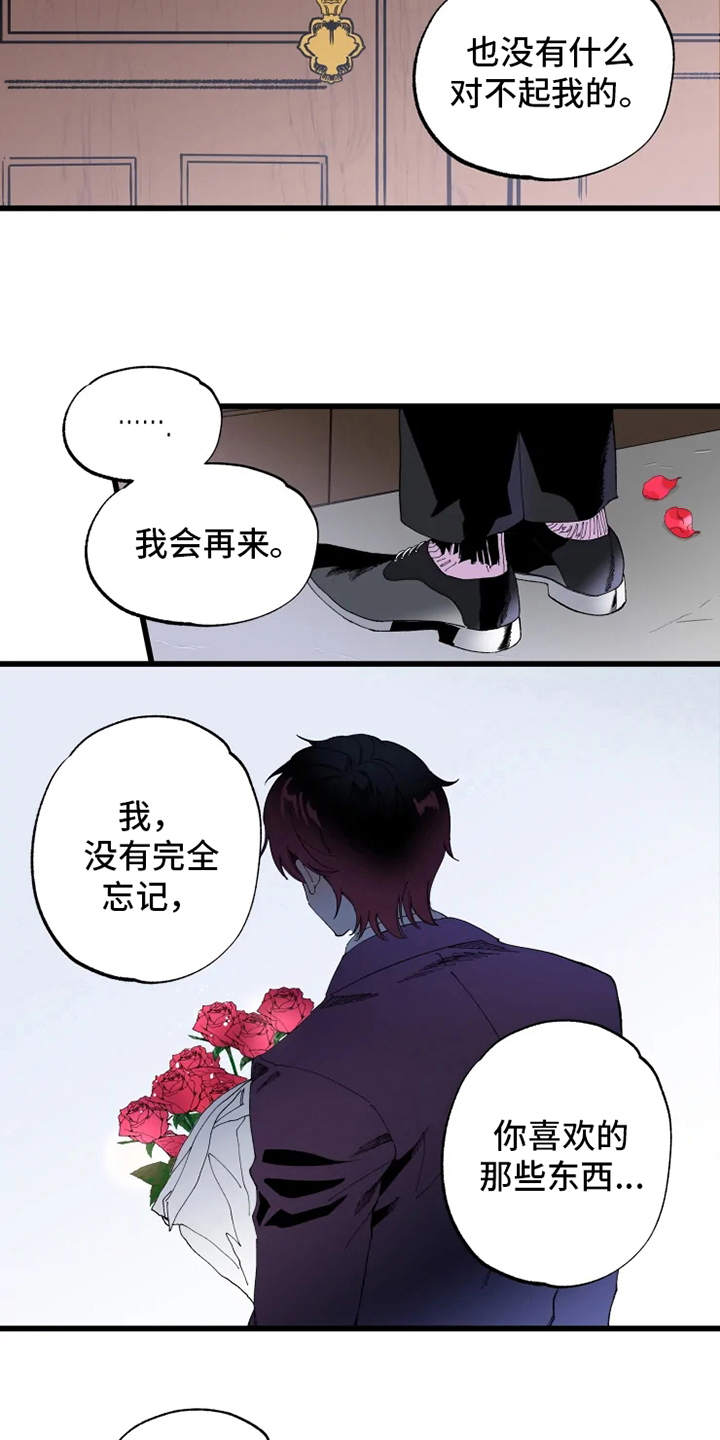 挽回真爱实录漫画,第6章：锲而不舍2图