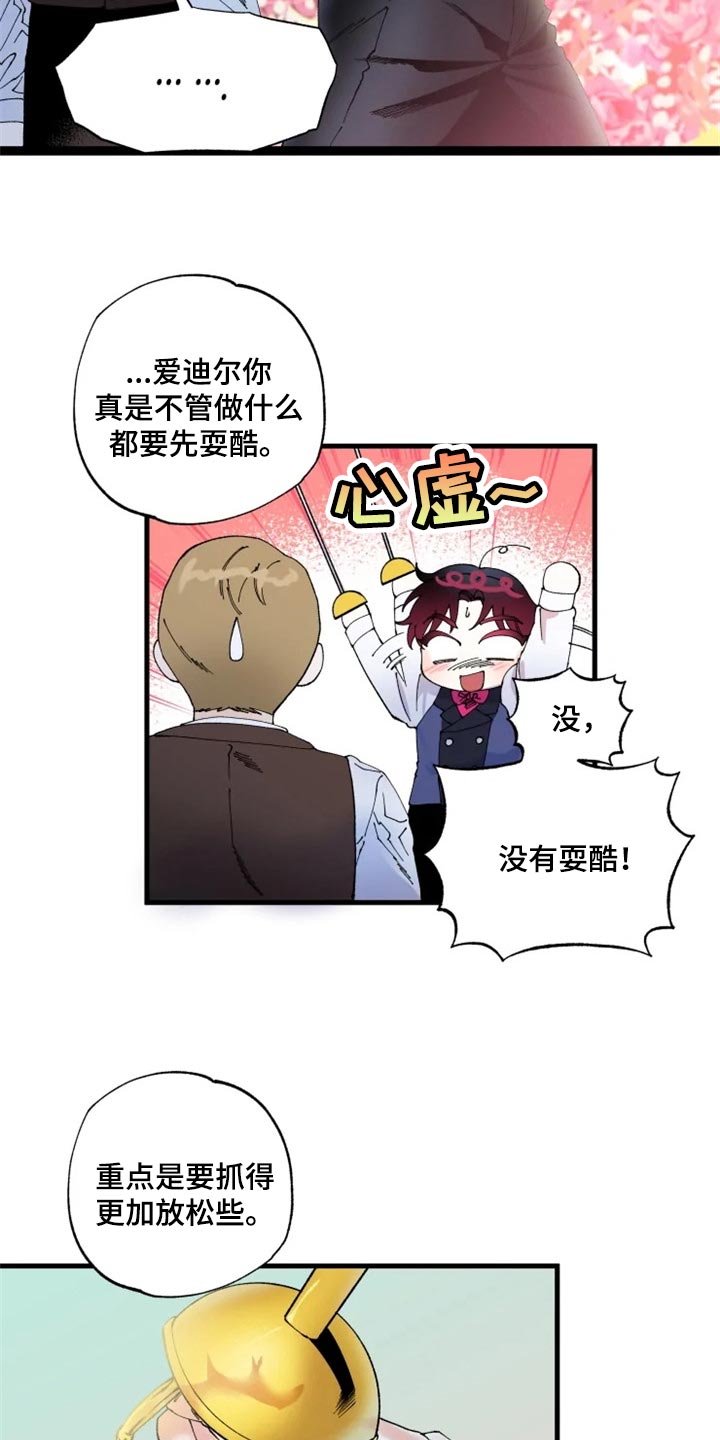 挽回爱情的最好办法漫画,第38章：训练1图