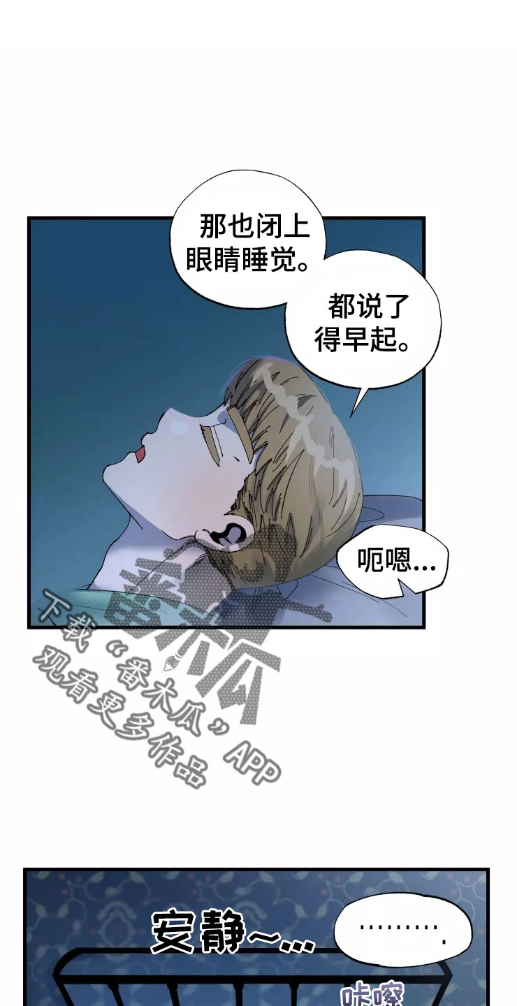 挽回真爱漫画,第74章：晚安吻2图