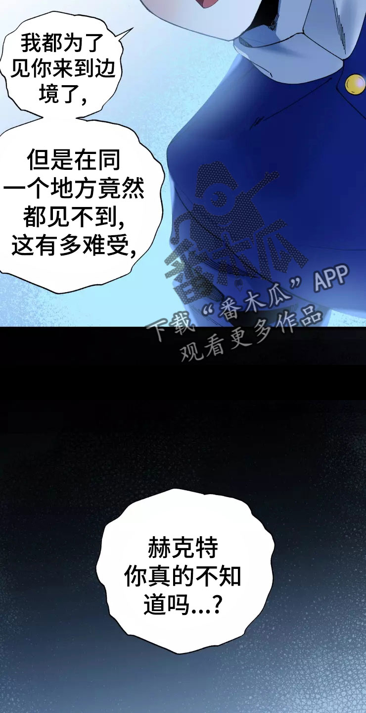 挽回真爱漫画,第74章：晚安吻1图