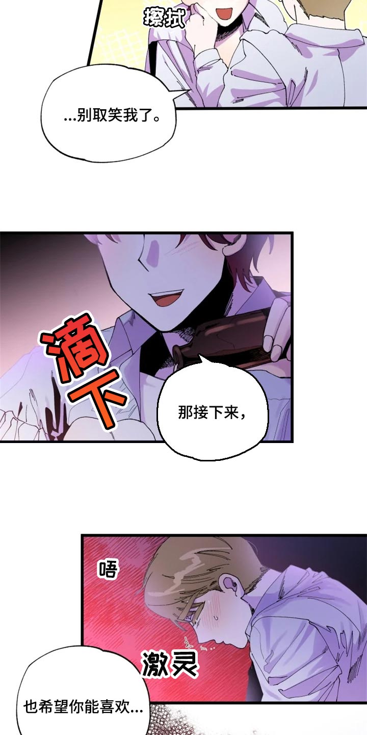 挽回感情漫画,第21章：战场2图