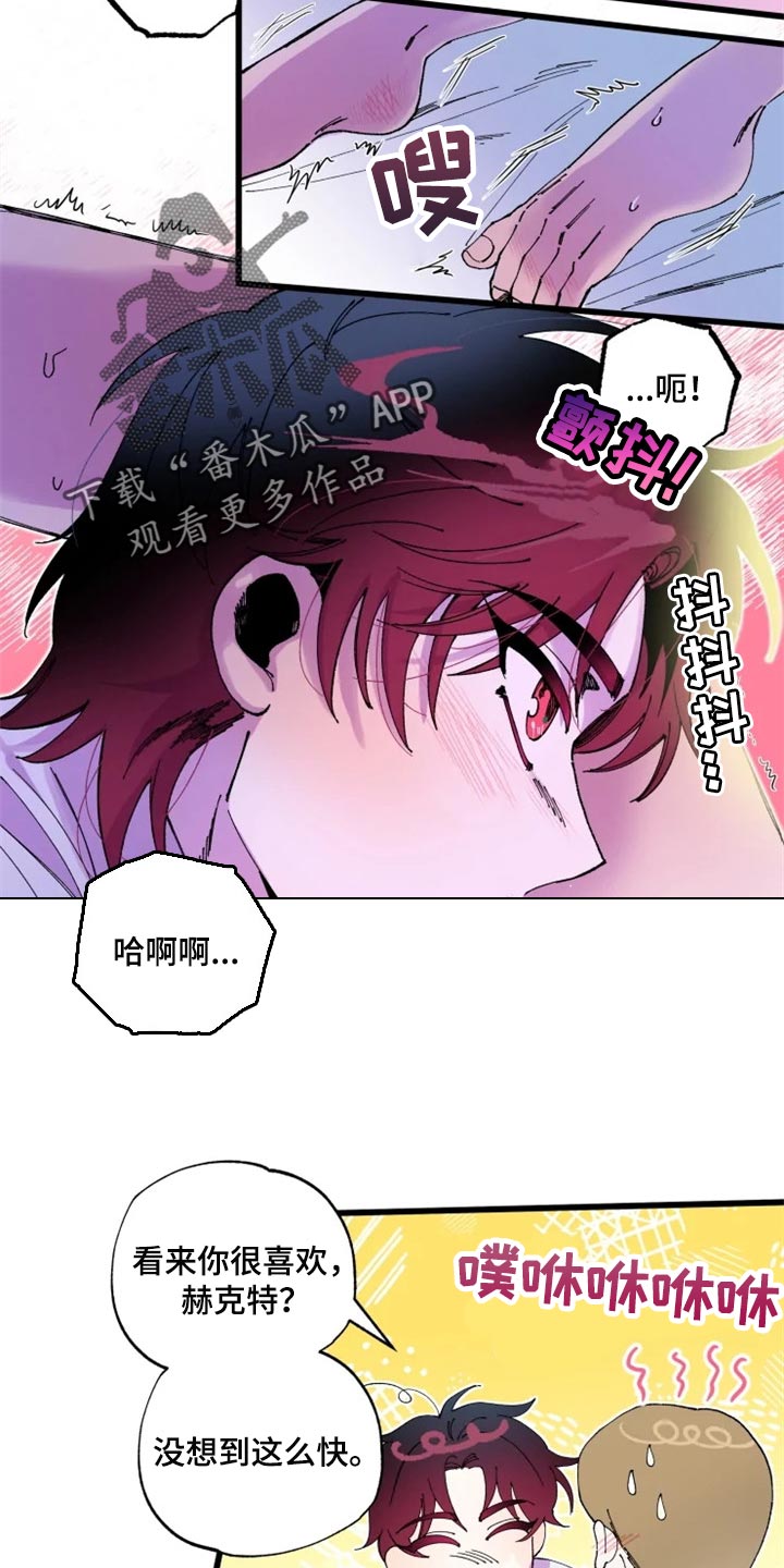 挽回感情漫画,第21章：战场1图