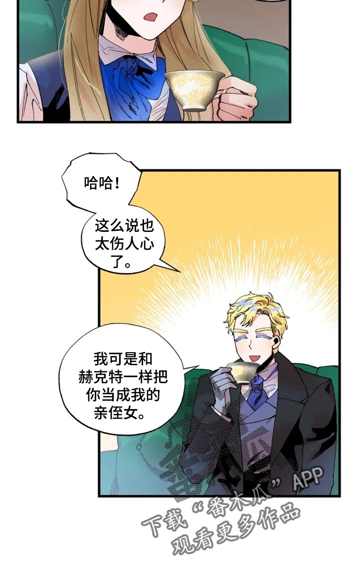 如何挽回真爱漫画,第36章：决斗吧2图