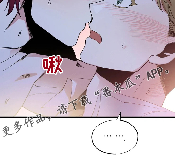 挽回真爱漫画,第44章：努力2图