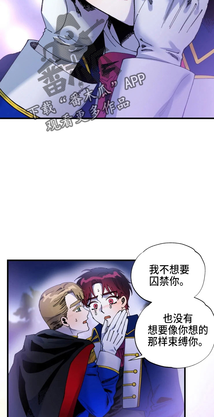 挽回真爱最好的办法漫画,第56章：我爱你2图