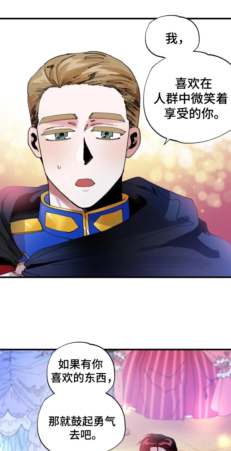 挽回真爱的方法漫画,第50章：道歉1图