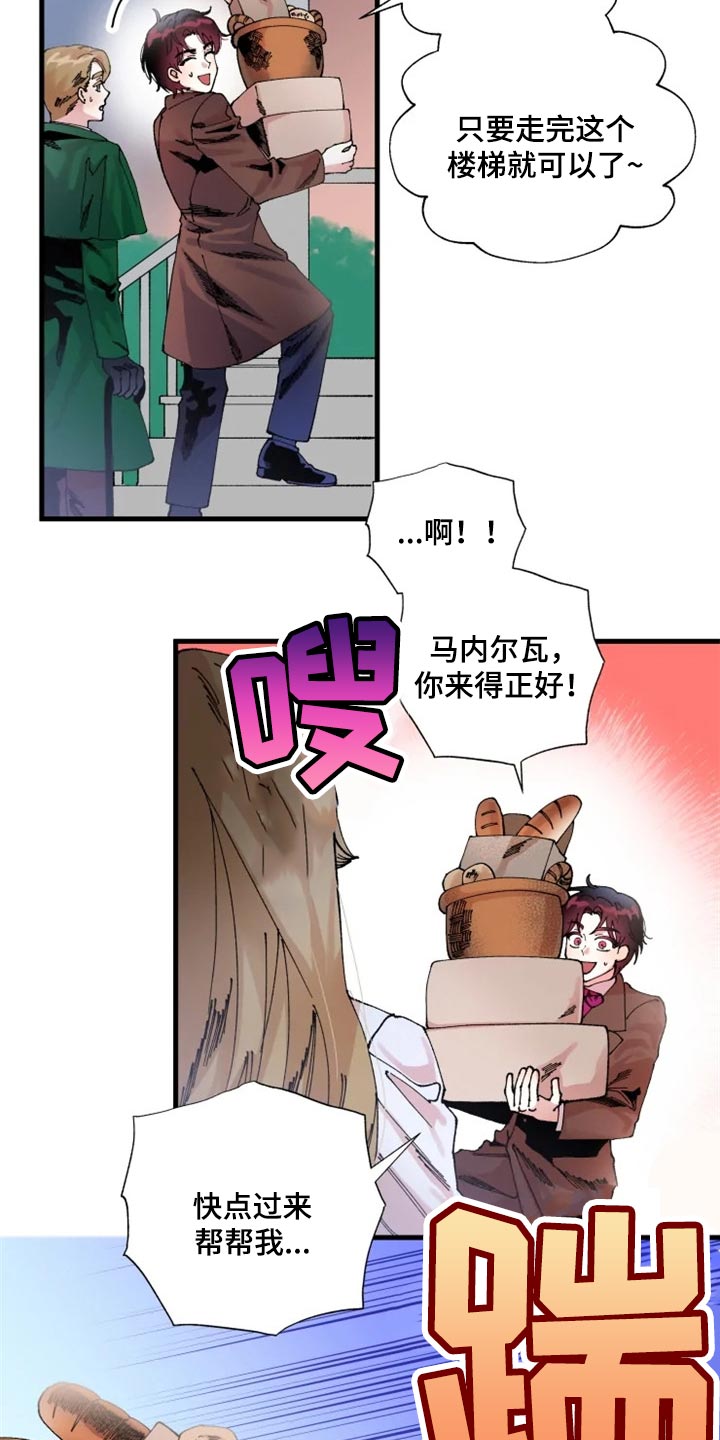 挽回真爱漫画,第36章：决斗吧1图