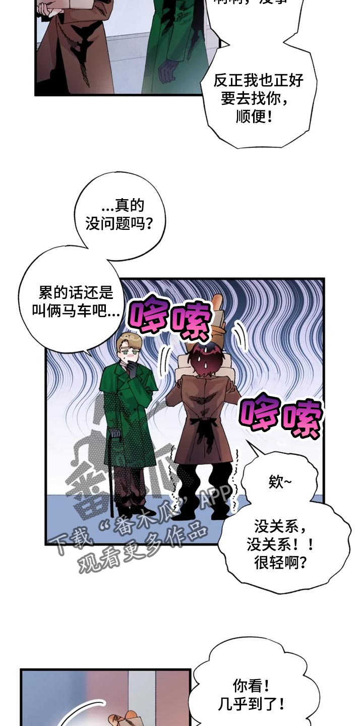 挽回真爱漫画,第36章：决斗吧2图