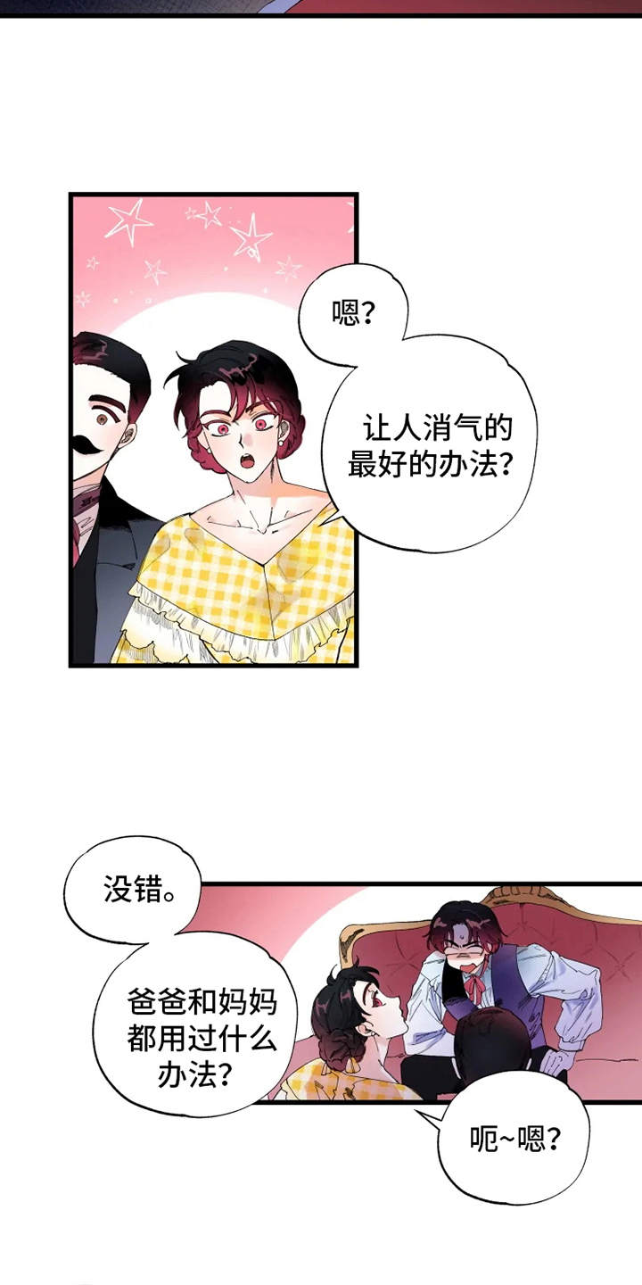 挽回真爱电影漫画,第4章：饼干1图