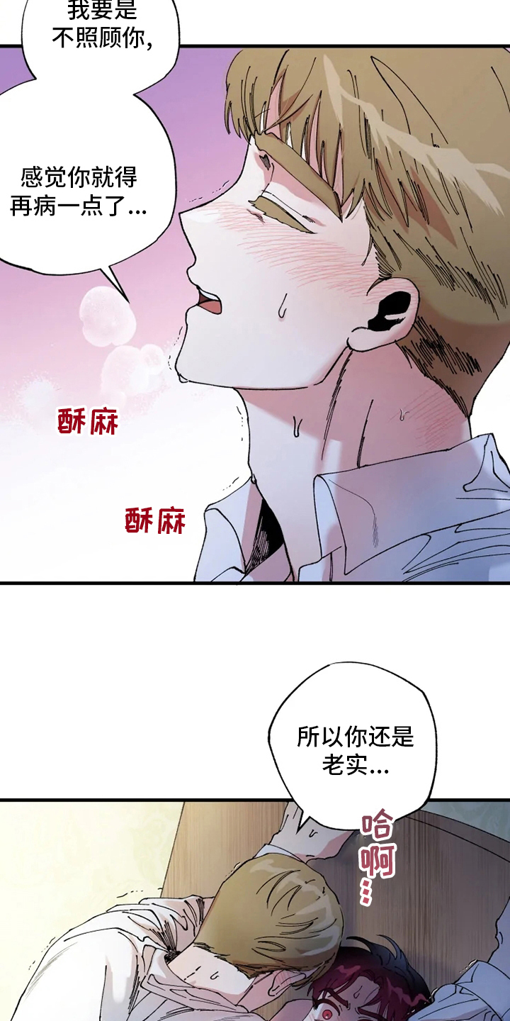 挽回真爱方法漫画,第44章：努力2图