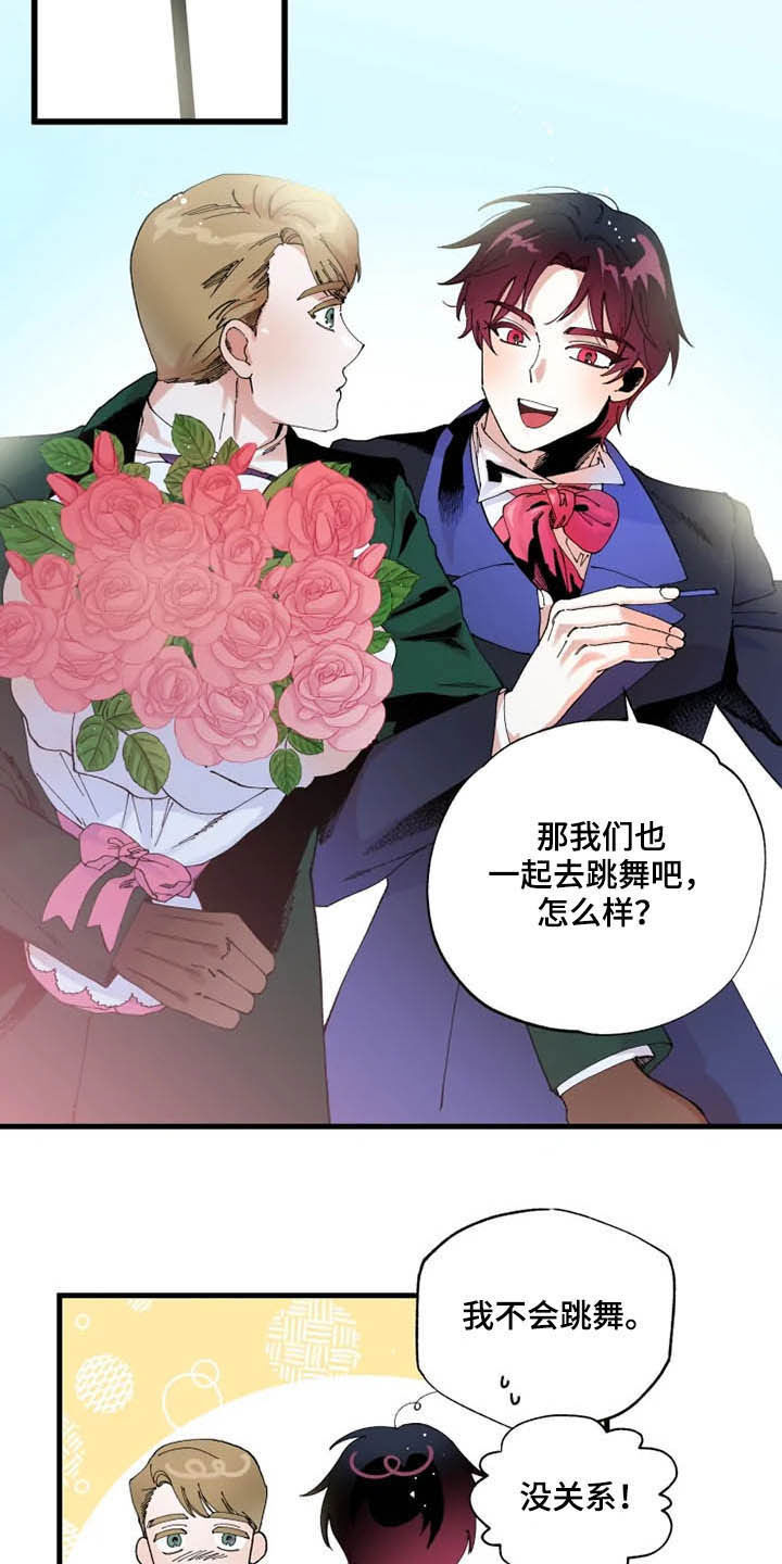 挽回爱情的说说句子 最感人的话漫画,第15章：散步2图