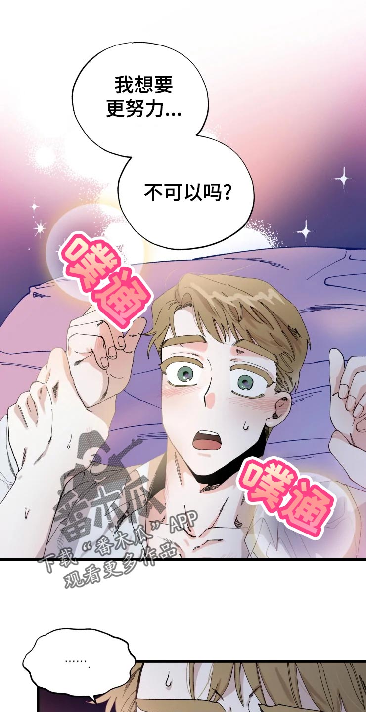 挽回真爱漫画免费漫画,第45章：吞吞吐吐1图