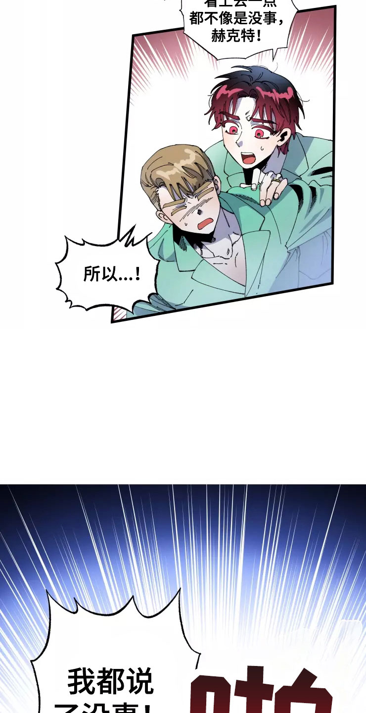 挽回真爱漫画,第68章：太过分了2图