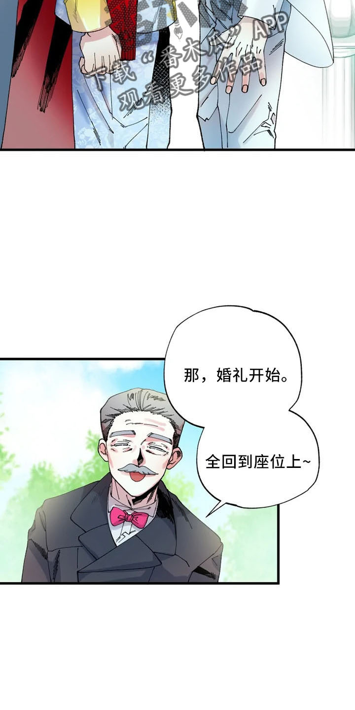 挽回真爱方法漫画,第59章：我爱你2图