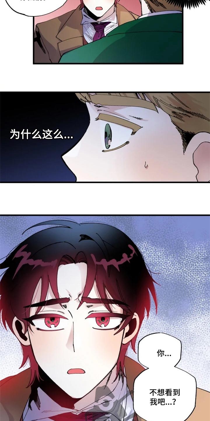 挽回的意思漫画,第33章：诅咒2图