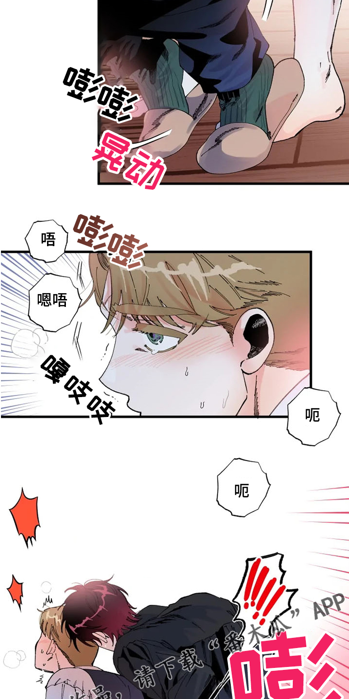 挽回真爱漫画,第23章：这是肯定的2图