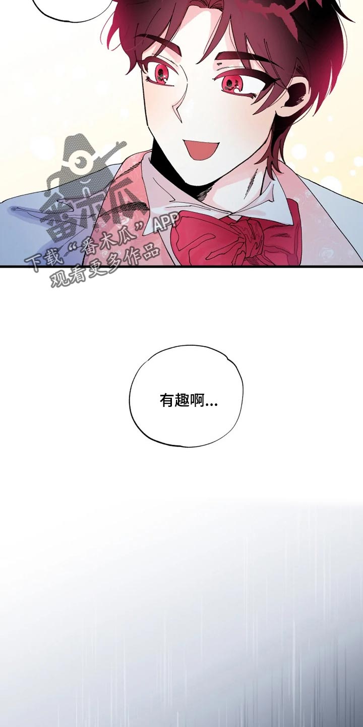 挽回真爱电影漫画,第28章：我都会答应2图